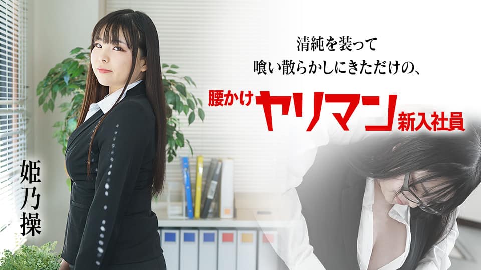 NATR-706 まるまる！片瀬仁美（2）