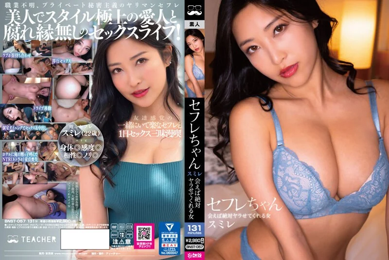 ONEZ-367 けつあな確定 アナルはオマ●コの代わり···そう教えられている妹たちとひたすら肛門性交 ダブル