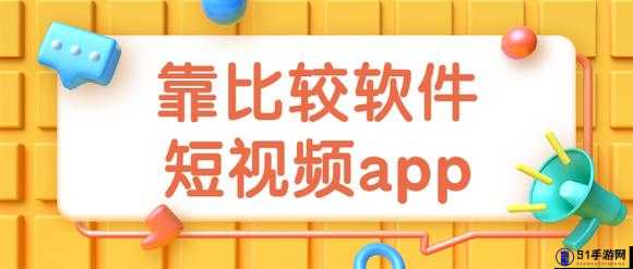 靠比较件免费下载软件大全：实用软件集合