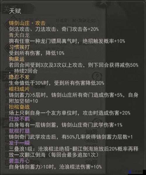 我的侠客轩辕强度分析介绍