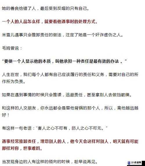 初次深交流请多指教第二话是什么：延续话题，深入探讨