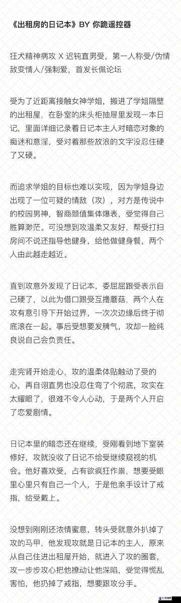 捡到校霸的遥控器 TXT 免费阅读：相关资源分享