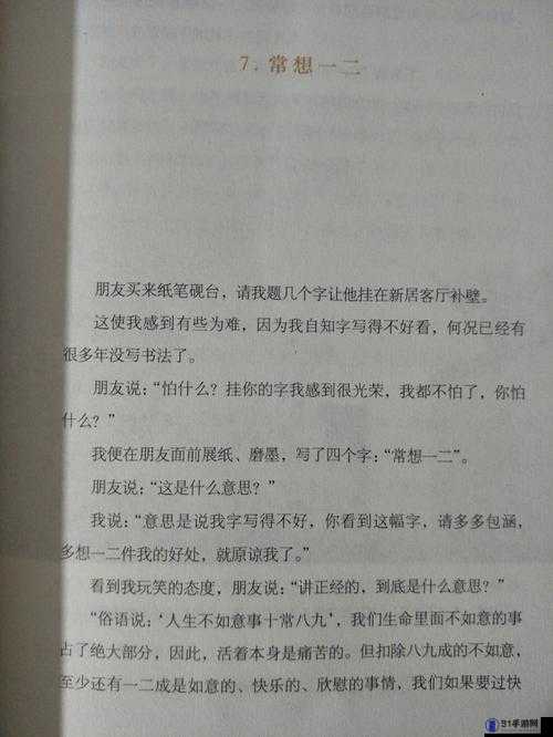 自我欣慰扣出桨有事吗：深度解析背后含义