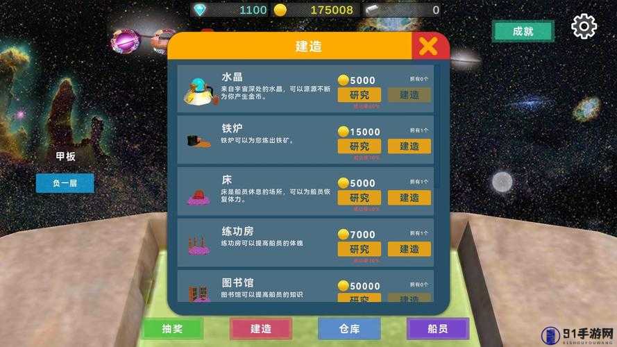 星际探险物语好玩吗？星际探险物语简介