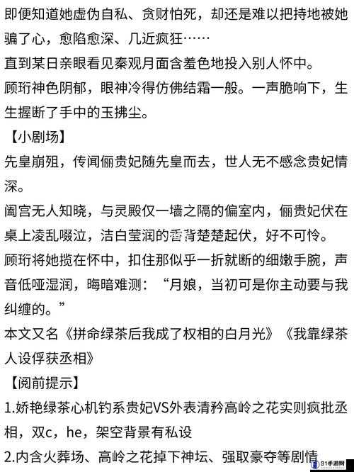 清冷丞相每天被爆炒且免费阅读