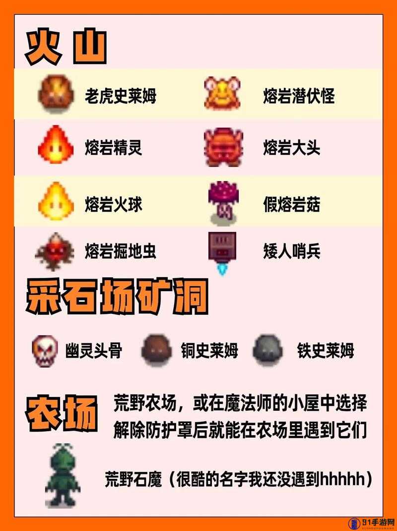 星露谷物语灰尘精灵掉落物是什么 怪物灰尘精灵介绍