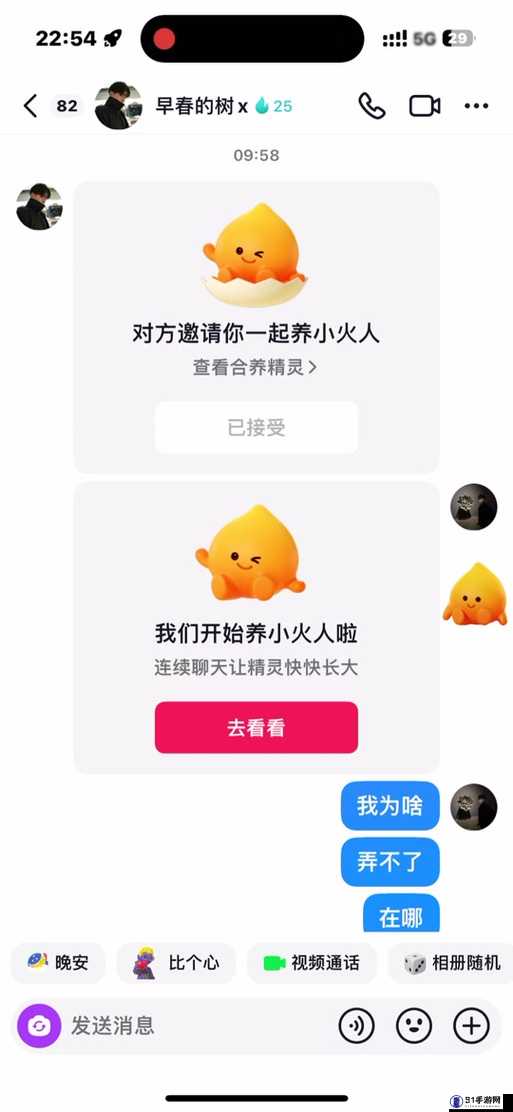 抖音小火人怎么弄：教你快速成为抖音达人