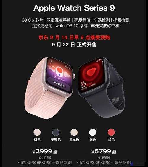 苹果官网发布 iPhone 15 系列及新款 Apple Watch：搭载全新芯片，体验更流畅