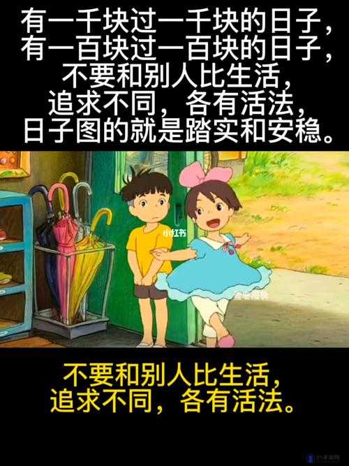 成品人和精品人的区别在于追求不同