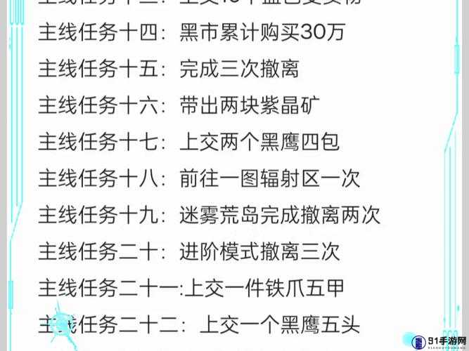 和平精英累计换 10 件时装任务攻略