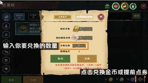 创造与魔法 2020 年 3 月 19 日兑换码汇总